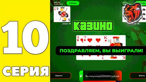 ПУТЬ ДО БИЗНЕСА НА БЛЕК РАША #10 - САМЫЙ БОЛЬШОЙ ОКУП В КАЗИНО в BLACK ...