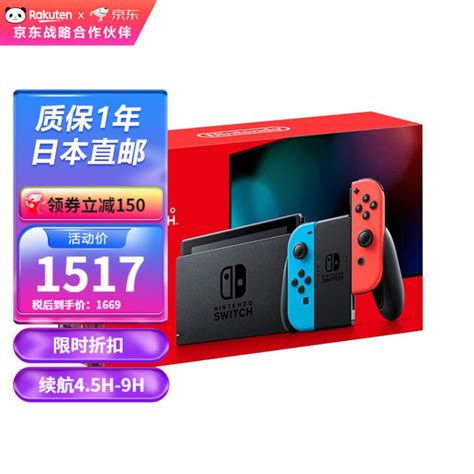 任天堂（nintendo） Switch Oled游戏机 续航加强版 掌机 Ns 掌上游戏机便携 日版续航增强版【红蓝】【图片 价格 品牌 评论】 京东