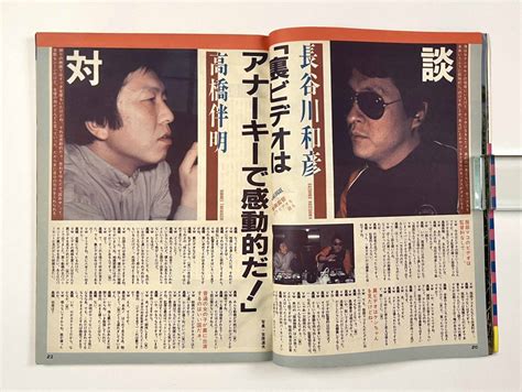 昭和レトロ ビデオ ザ ワールド 第2巻第3号 1冊 昭和59年 1984年 古書 雑誌 ヌード グラビア その他 ｜売買されたオークション情報、yahooの商品情報をアーカイブ公開