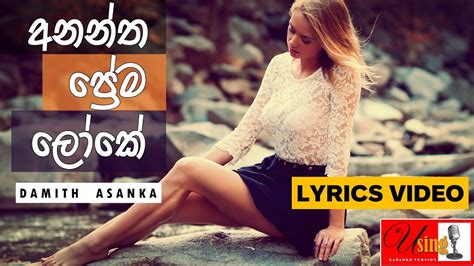 Anantha Prema Loke අනන්ත ප්‍රේම ලෝකේ Damith Asanka දමිත් අසංක