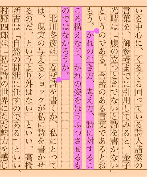 朝活書写のお題 on Twitter 詩とはなにか山之口貘 朝活書写 No 1055 朝活書写 1055 2022 08 31