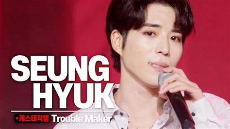 케스테 직캠 티엠씨 승혁 직캠 Trouble Maker Tmc Seunghyuk 47th K Stage