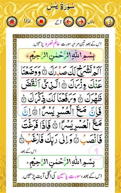 Surah Yaseen Ki Fazilat Benefit Of Surah Yasin Wazifa Surah Yasin The