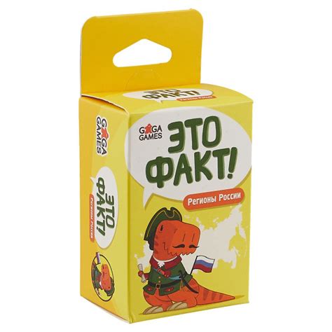Настольная игра GaGa games, Это факт! Регионы России GG129 - купить с ...