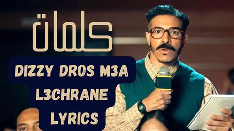 Dizzy Dros M3a L3echrane Lyrics Youtube