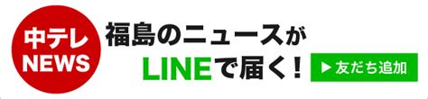 国見町長選挙で新人の村上利通氏60が初当選（2024年11月10日掲載）｜中テレnews Nnn