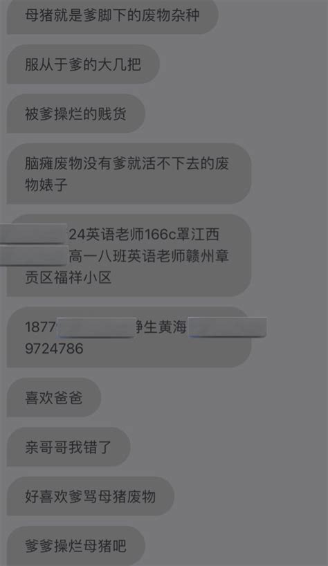 杨先生 On Twitter 女权 女绿 女高 母狗 母猪 反差婊 背德婊 辱骂 羞辱 Sp 反差 曝光 自曝