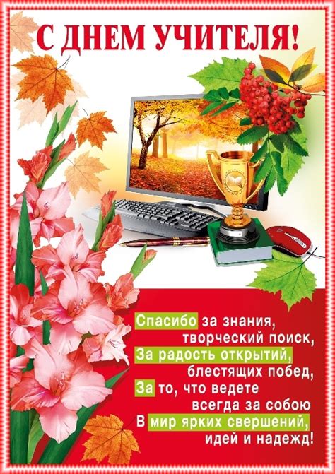 Прикольные открытки с Днем Учителя