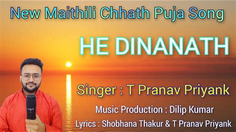 He Dinanath New Chhath Puja Song Kanch Hi Bans Ke T Pranav