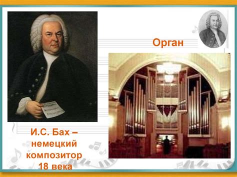Кто сочиняет музыку? Композитор - online presentation