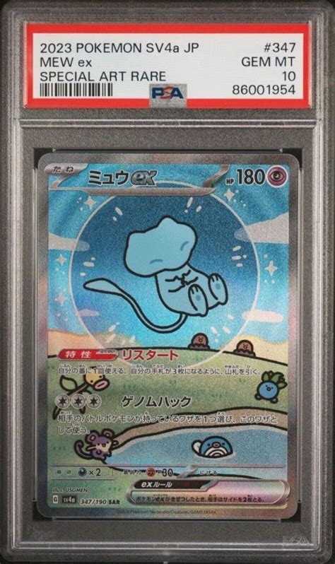 Psa Mew Ex Sar Sv A Shiny Treasure Pokemon Card Japanese