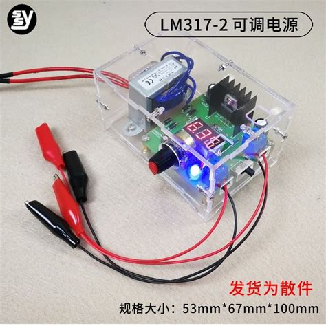 【億達五金】lm317可調直流電源穩壓套件 多功能焊接練習實訓 電子diy制作散件jz4ei5e9ln 蝦皮購物