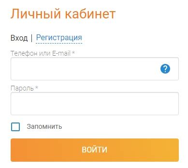 Как войти в личный кабинет Алтайэнергосбыт