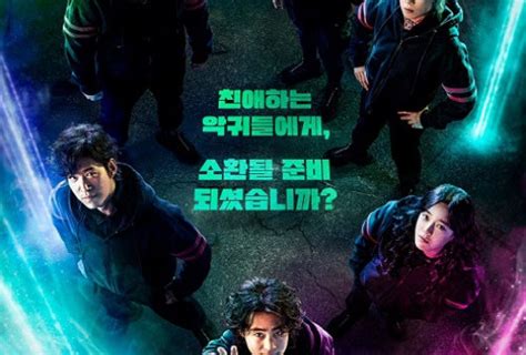 The Uncanny Counter 2 Counter Punch Resmi Tayang Akhir Juli TvN