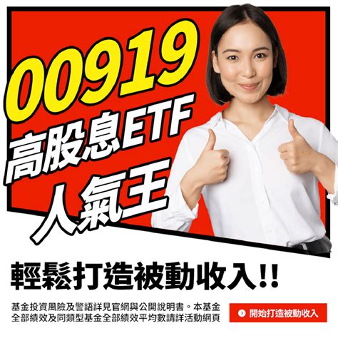 台股高息etf夯 00919規模績效成長雙冠王 萬眾期待6月配息 Nstock 名師專欄文章