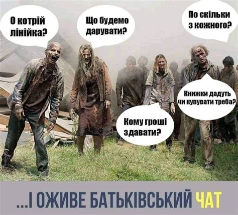 Соцмережі "пішли до школи": меми та спогади про 1 вересня