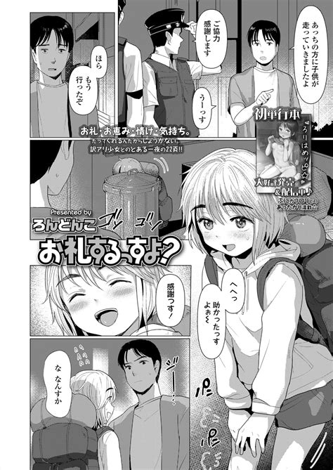 COMIC LO 2022 08 Page 104 Nhentai Hentai Doujinshi And Manga