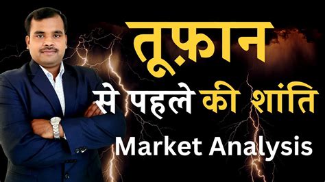 Nifty Prediction And Bank Nifty Analysis For Tuesday 7 February 2023