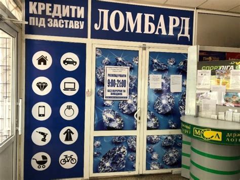 Действующий ломбард | InVenture