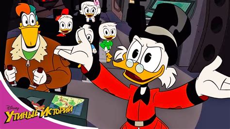 НОВЫЕ Утиные истории - Сборник 2 - Мультфильм Disney - YouTube