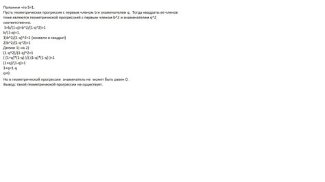 Помогите,пожалуйста!!!!! Сумма членов некоторой бесконечно убывающей ...