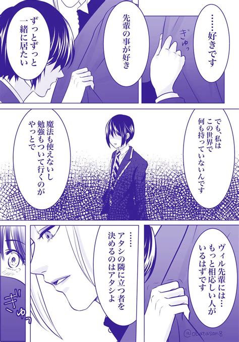 ヴィル監「ヴィル監♀ 👑🌸 お題「宿題」 女監督生受け版ワンドロワンライ Tw」🍒の漫画