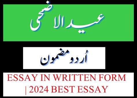 Essay On Quran Majeed In Urdu Written Form Urdu Essay