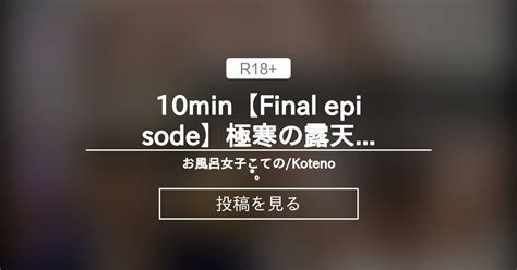お風呂女子こての minFinal episode極寒の露天風呂からの温泉朝食ED温泉シーンダイジェストHot spring breakfast ED hot