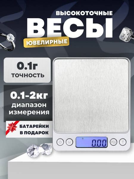 Электронные Кухонные весы New Century VesMal, серебристый купить по ...