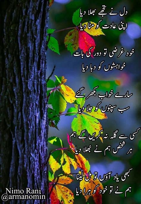 Huh Sufi Poetry Poetry Words Urdu Quotes Best Quotes Deep Words