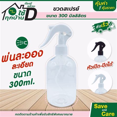 ขวดน้ำพกพา ขวดสเปรย์ ขนาด 300ml ฟ็อกกี้ ขวดสเปรย์เปล่า Saveandcare