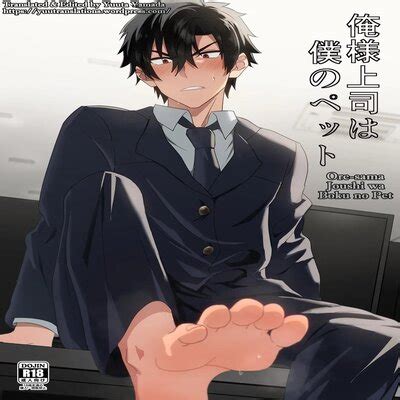 Ore Sama Joushi Wa Boku No Pet Yaoi Original Hentai By Unknown