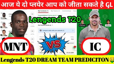 MNT Vs IC Dream11 Prediction Legends League Cricket 2nd Qualifier