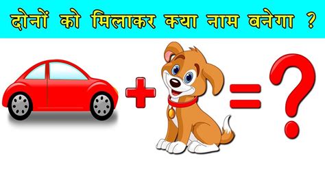 Fun And Jasusi Paheliya Hindi Riddles With Answers Youtube