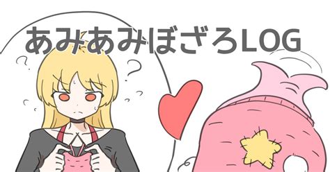 ぼっち・ざ・ろっく ぼざろlog 14 ざりすのマンガ 後藤ひとり 伊地知虹夏 山田リョウ ぼっち・ざ・ろっく Pixiv