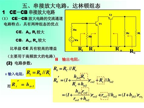 模拟电子电路34word文档在线阅读与下载无忧文档