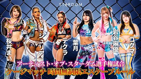 Pantoja S STARDOM Sunshine 2023 Review 411MANIA