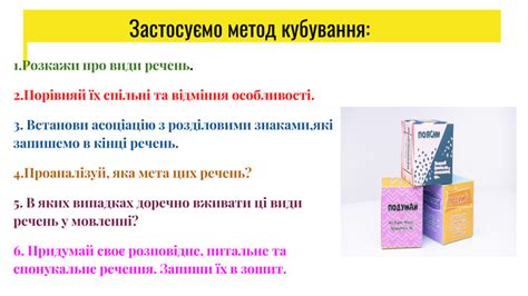 презентація "Речення.Види речень"