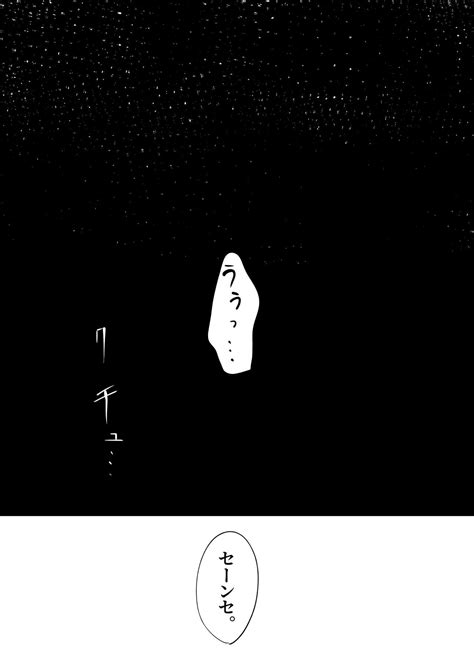 Daisuki Gumi Nikubenki Sensei Page Nhentai Hentai Doujinshi And Manga