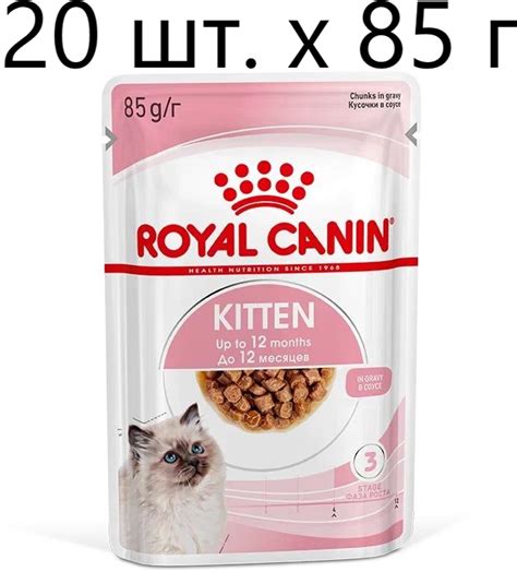 Влажный корм в соусе для котят Royal Canin Kitten (Киттен) для котят в ...