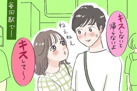 【file56】好きすぎて毎回駅で彼氏にキスさせていた話｜「マイナビウーマン」