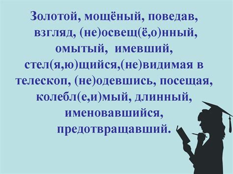 Причастие и деепричастие. Обобщение по теме - презентация онлайн
