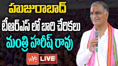 Minister Harish Rao Live Huzurabad Election Campaign Harish Rao Vs