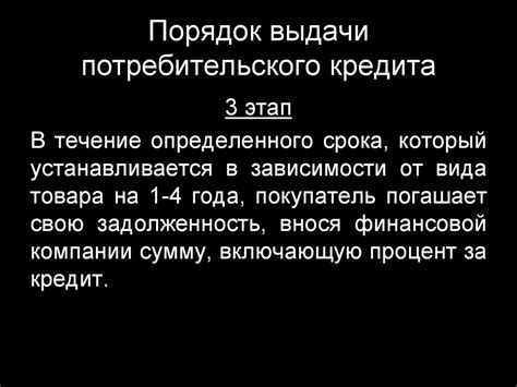 Формы и виды кредита. (Лекция 8) - презентация онлайн