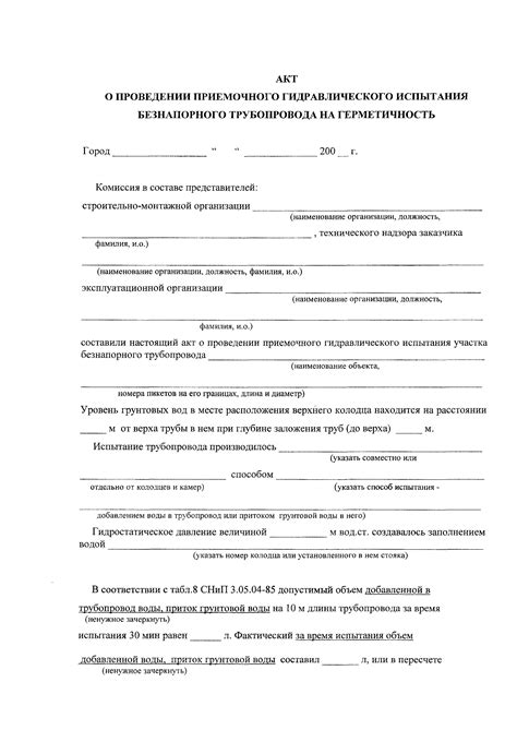 Гидравлические испытания систем водоснабжения