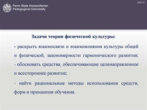 Основные понятия теории и методики физической культуры и спорта ...
