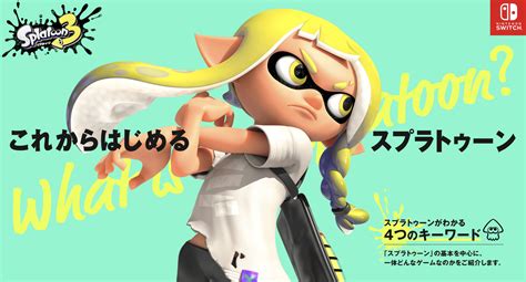 スプラトゥーン3