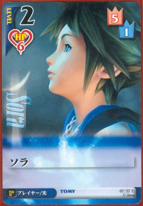 Dawn Of A Friend Piece Of Memory Kingdom Hearts Tcg Destiny Islands