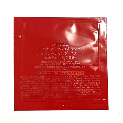 資生堂 Shiseido エッセンシャルイネルジャ ハイドレーティング クリームの通販 By めーs Shop｜ラクマ