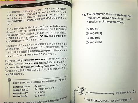 今すぐtoeicスコアを爆上げ 1駅1題 Toeic Landr Test 文法特急の魅力を徹底解説 Basic English